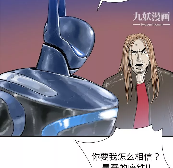 PROTO109第13話