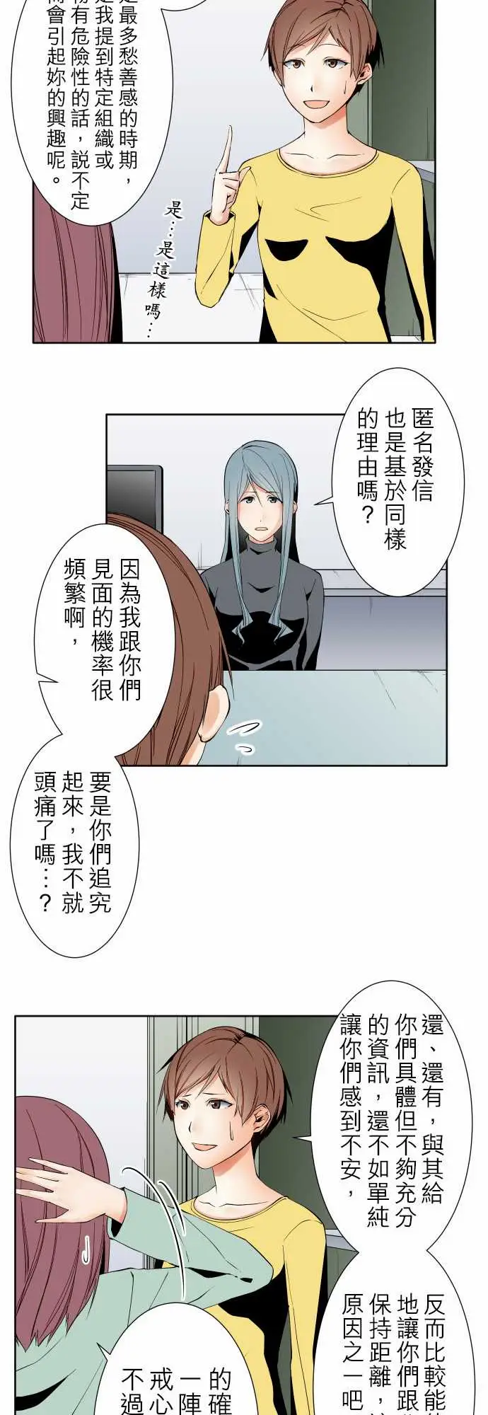 可爱兵器No.98危险人物