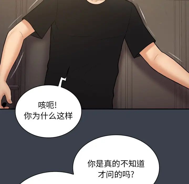 真命天女找寻记第30话