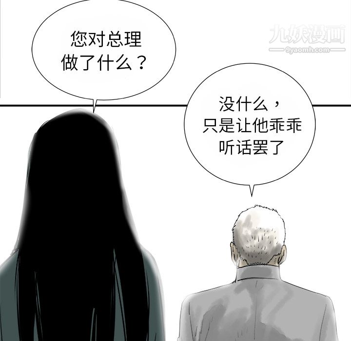 PROTO109第13話