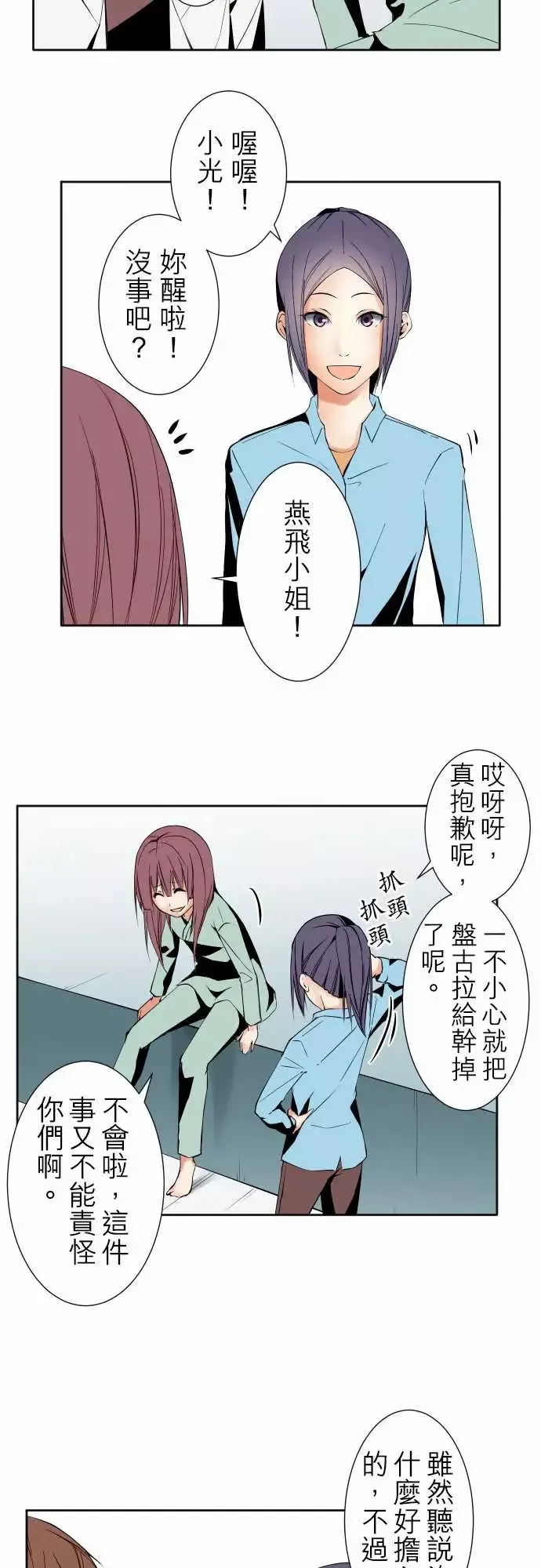 可爱兵器No.98危险人物