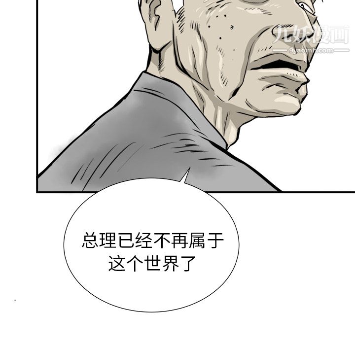 PROTO109第13話