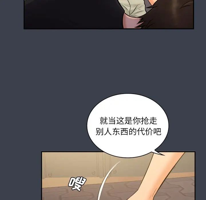真命天女找尋記第30话