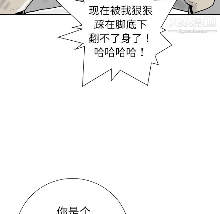 PROTO109第13話