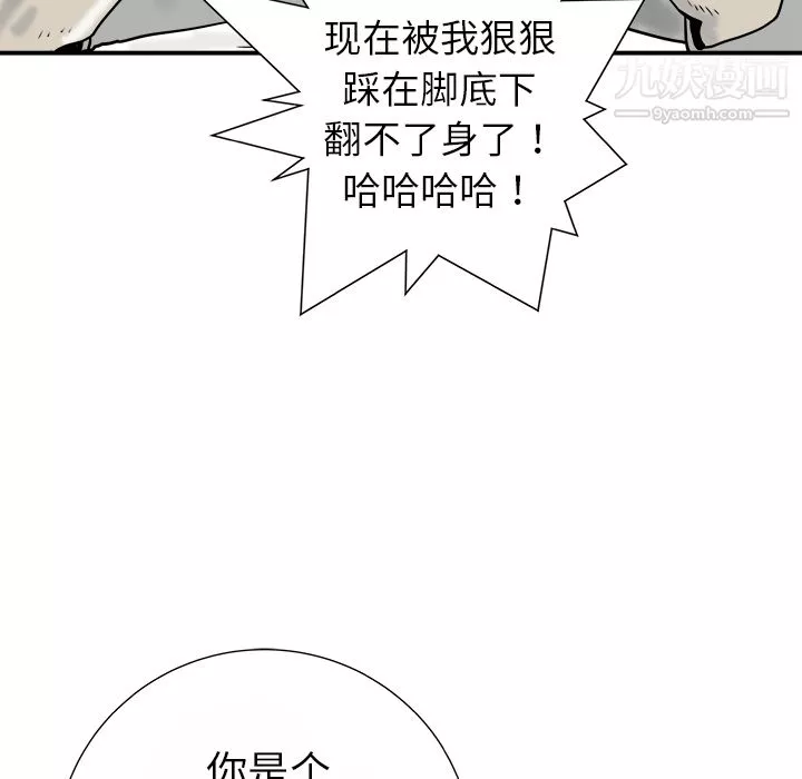 PROTO109第13話