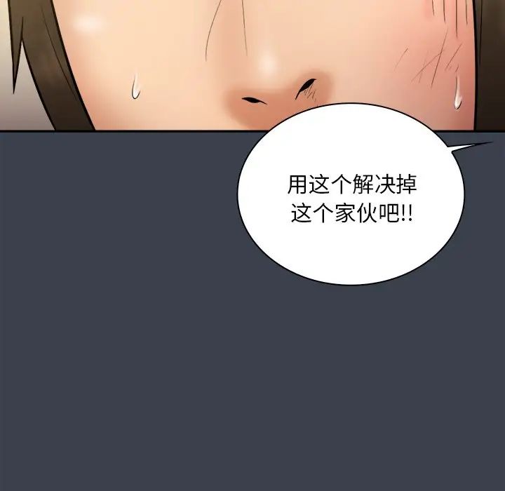 真命天女找尋記第30话