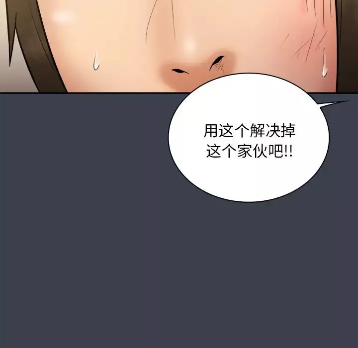 真命天女找尋記第30话