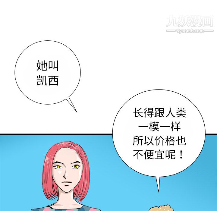 PROTO109第13話