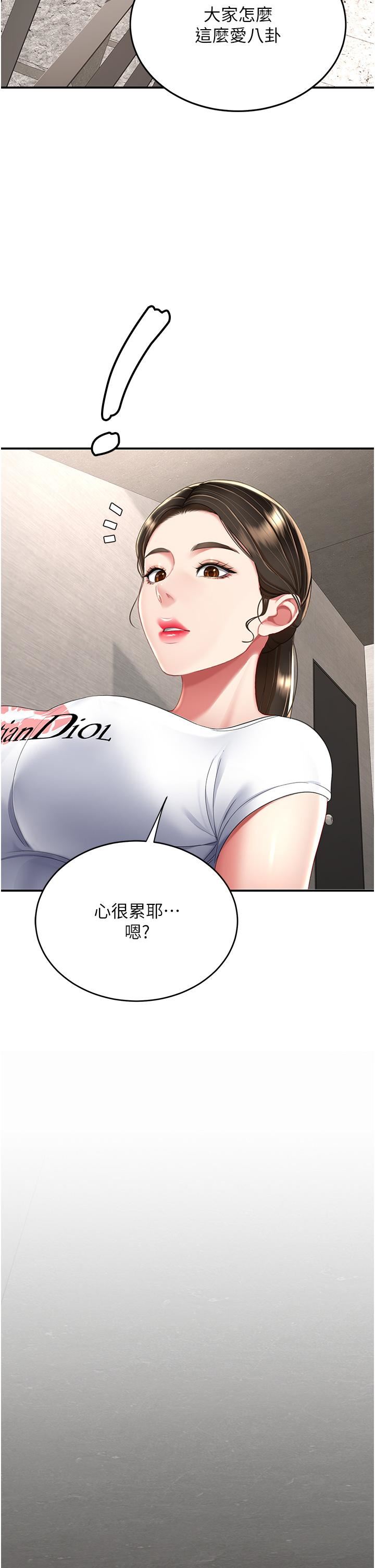 復仇母女丼第13话-这、这里不行…唔!