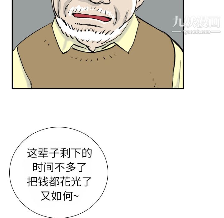 PROTO109第13話