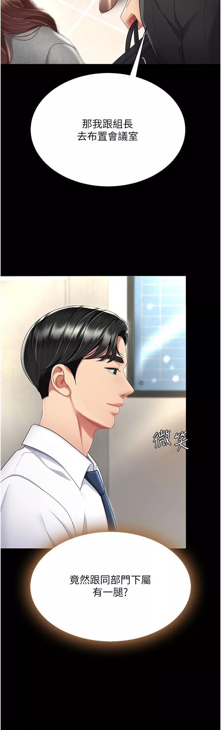 復仇母女丼第13話-這、這裡不行…唔!