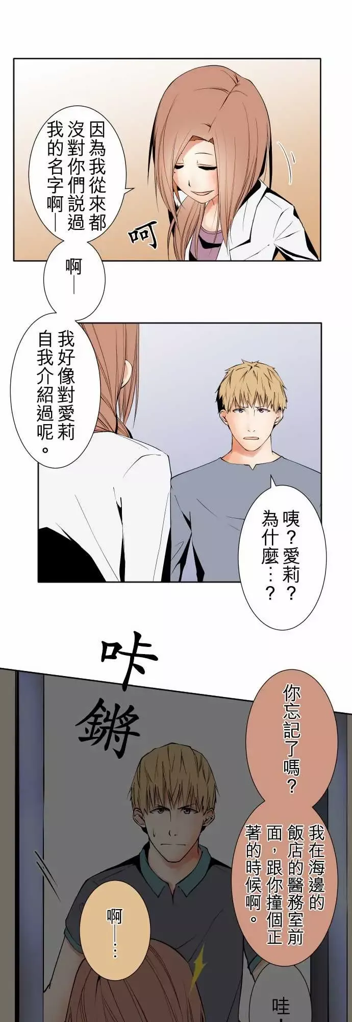 可爱兵器No.99北山先生