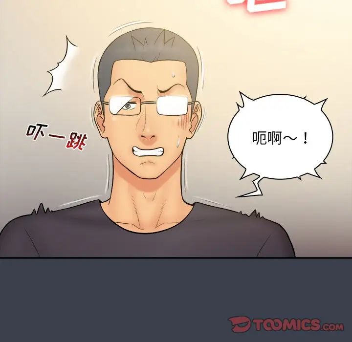 真命天女找尋記第30话