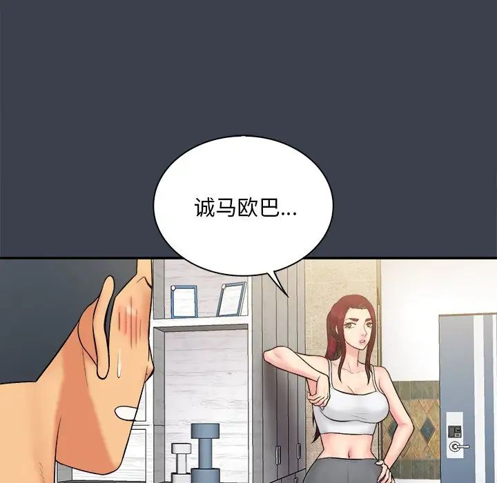真命天女找尋記第30话