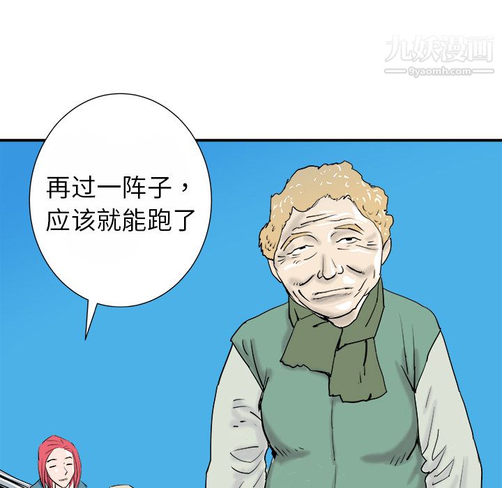 PROTO109第13話