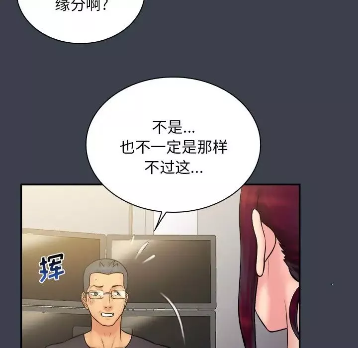 真命天女找尋記第30话
