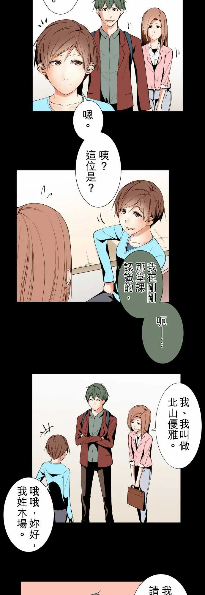 可爱兵器No.100初遇