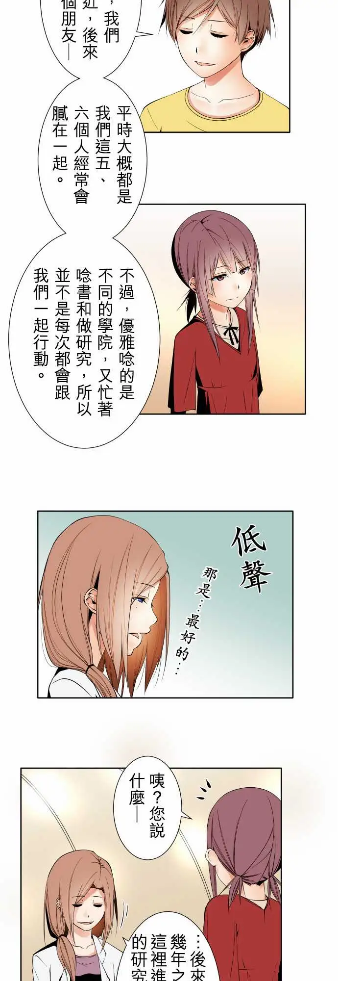 可爱兵器No.100初遇