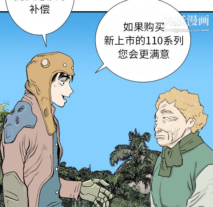PROTO109第13话