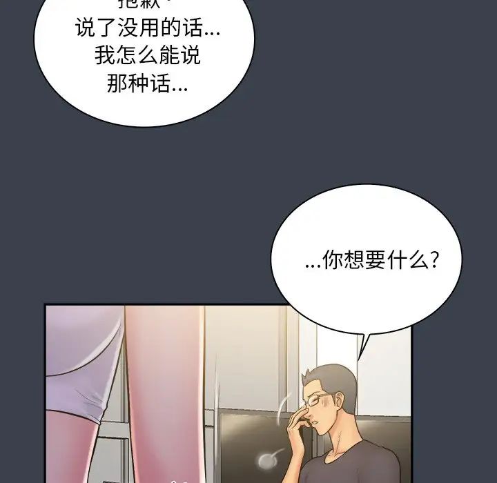 真命天女找尋記第30话