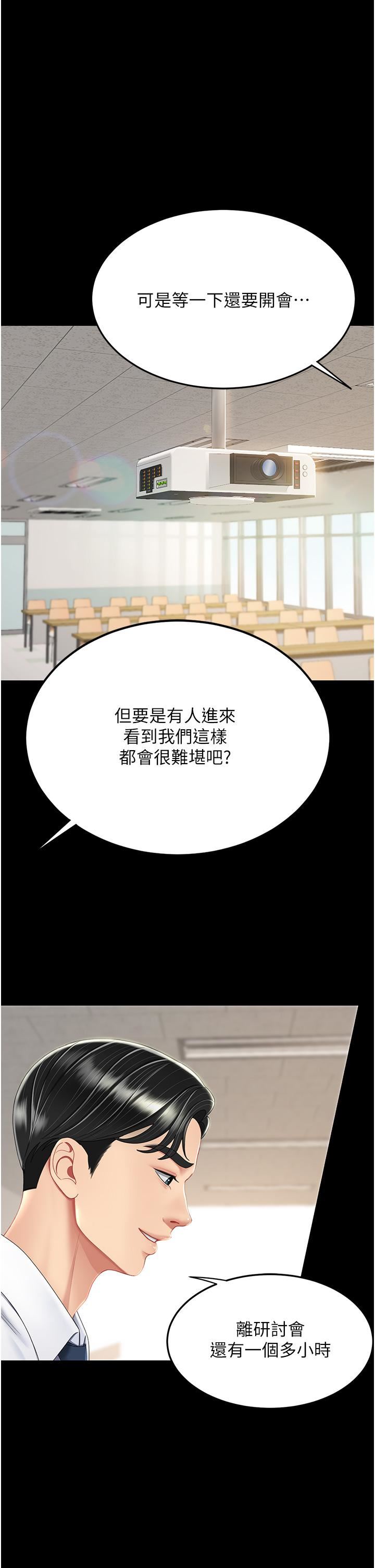 復仇母女丼第13话-这、这里不行…唔!