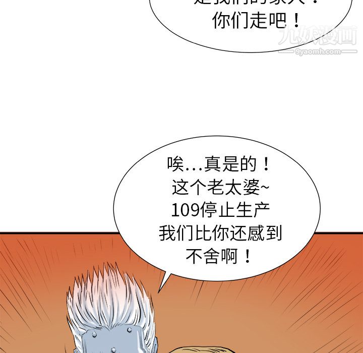 PROTO109第13話