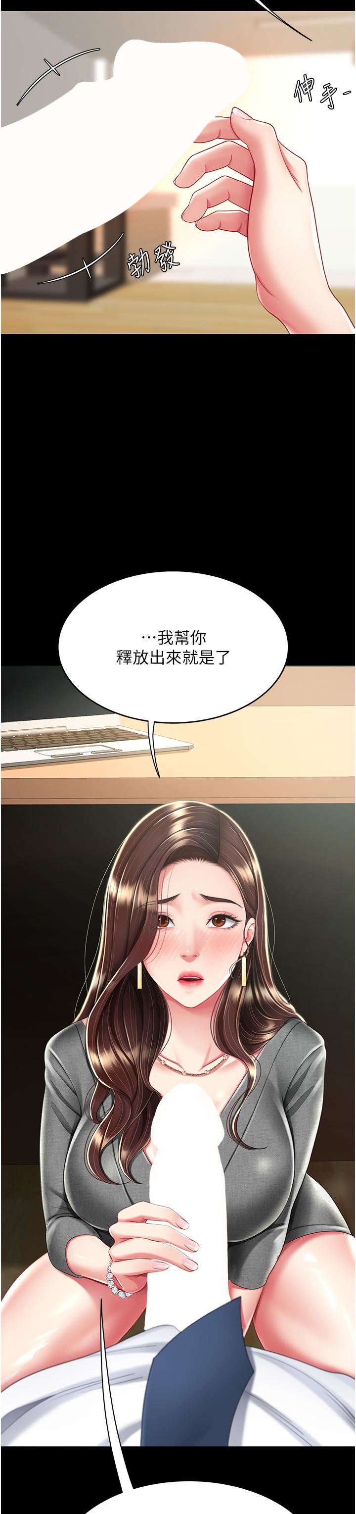 復仇母女丼第13话-这、这里不行…唔!
