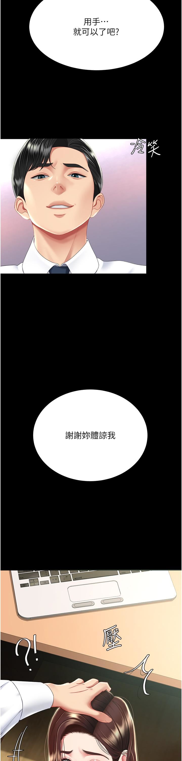 復仇母女丼第13话-这、这里不行…唔!