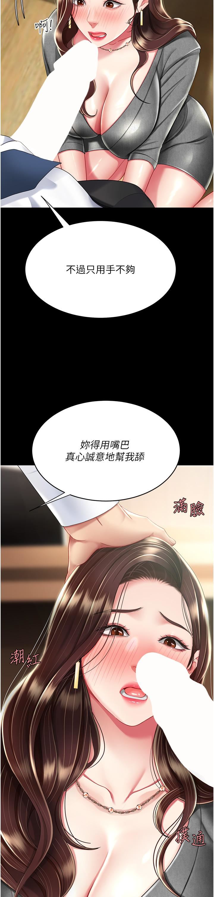 復仇母女丼第13话-这、这里不行…唔!
