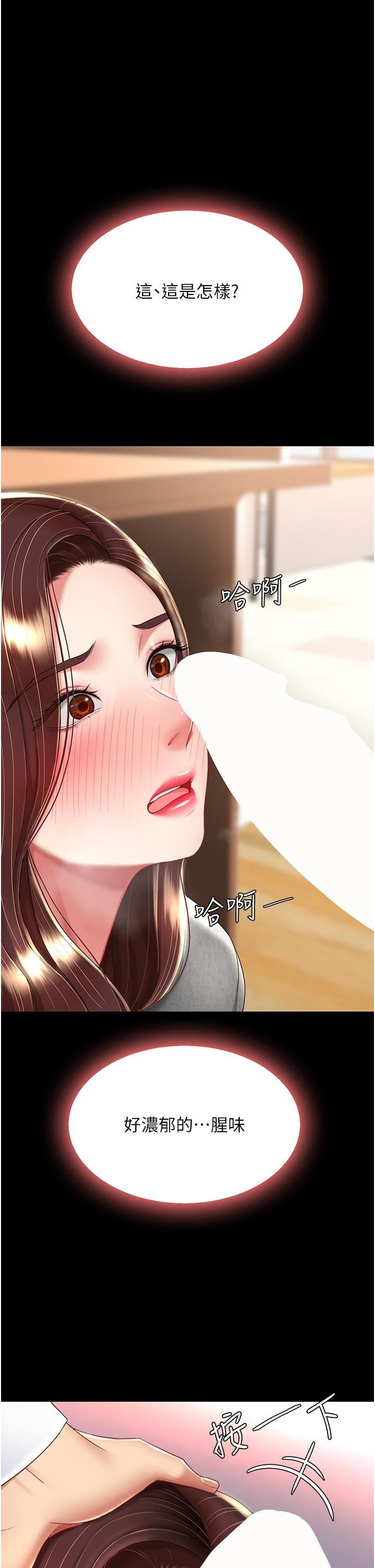 復仇母女丼第13话-这、这里不行…唔!