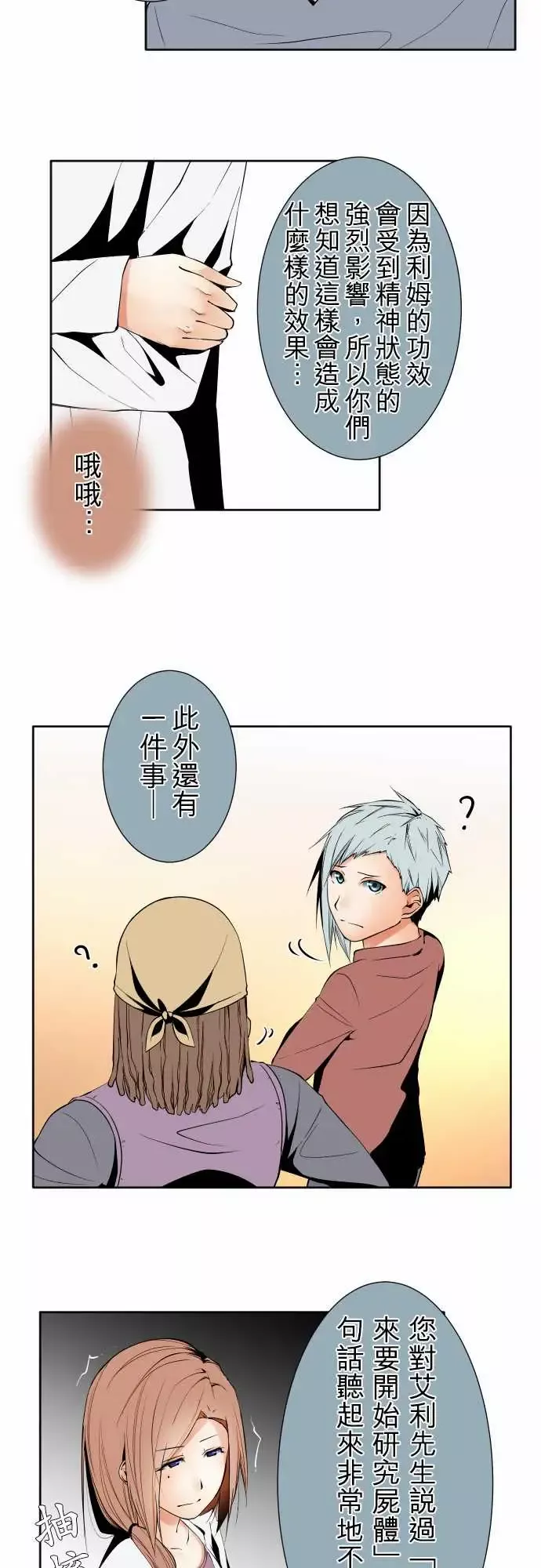 可爱兵器No.100初遇