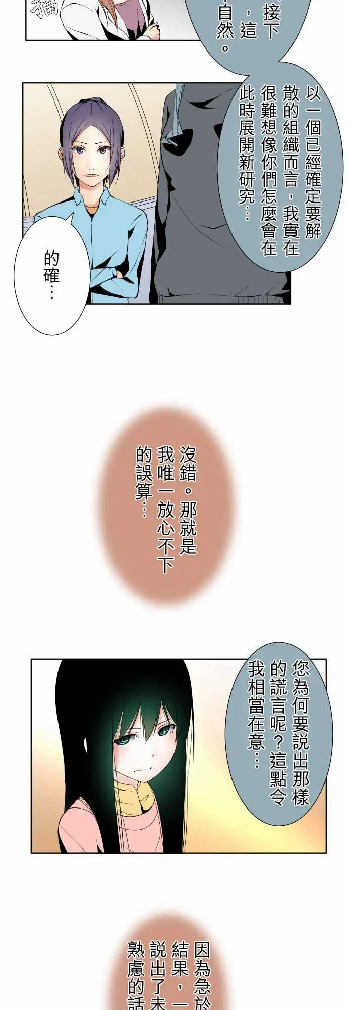 可爱兵器No.100初遇
