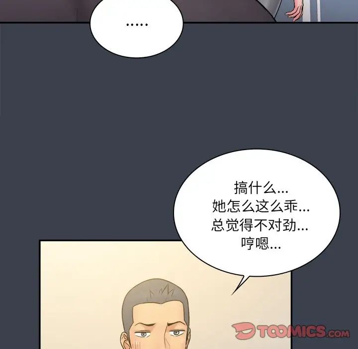 真命天女找寻记第30话