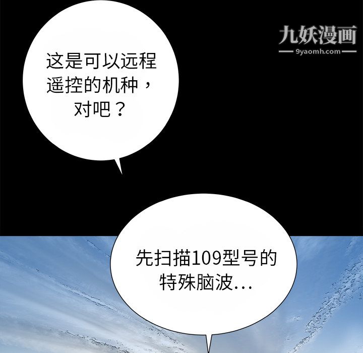 PROTO109第13話