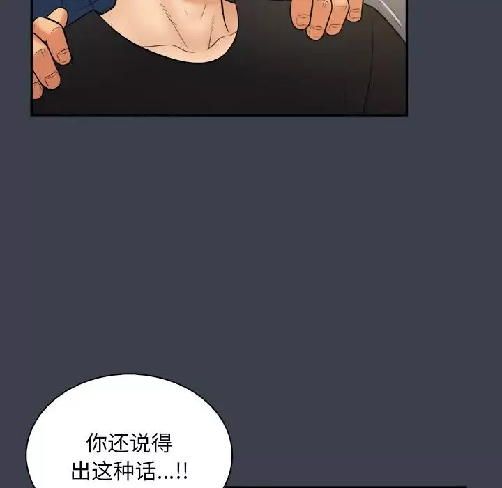 真命天女找尋記第30话