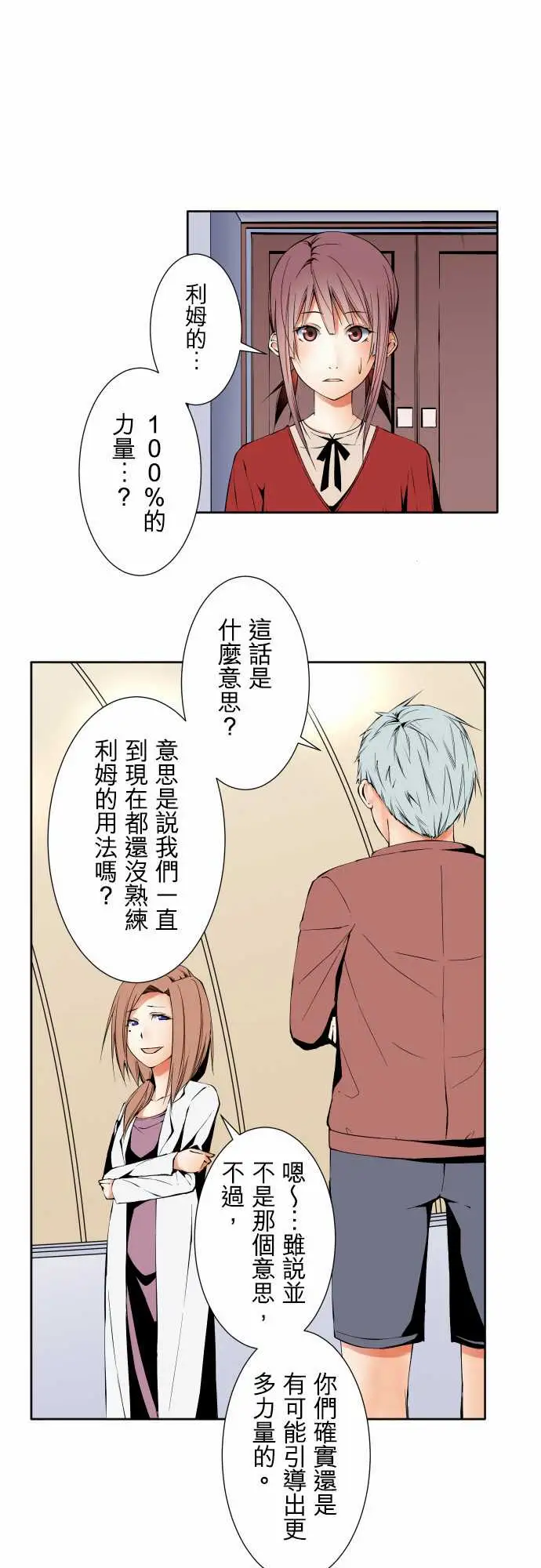 可爱兵器No.101负