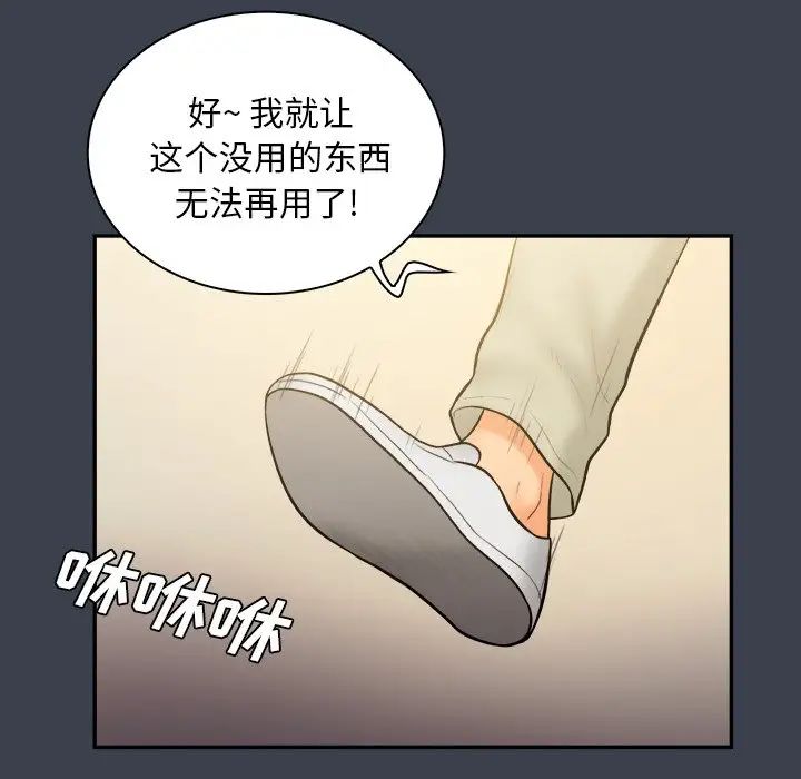 真命天女找尋記第30话