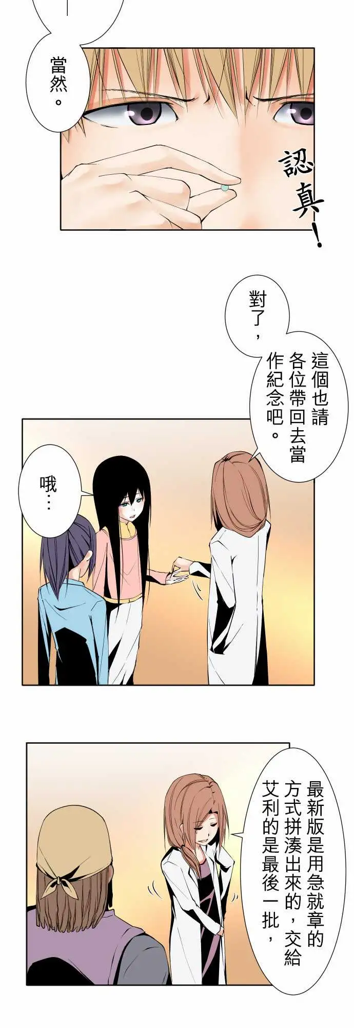 可爱兵器No.101负