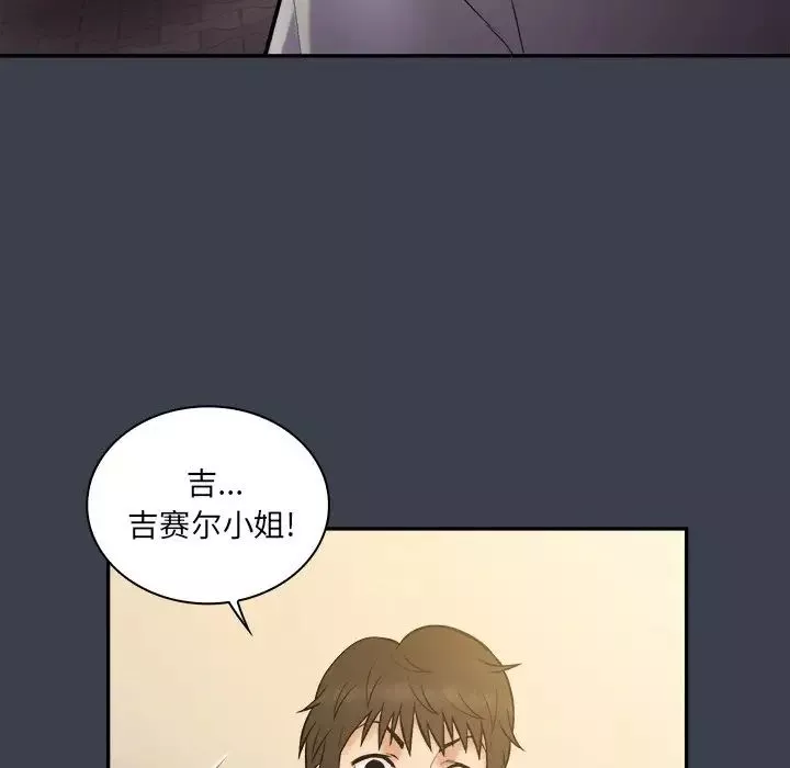 真命天女找尋記第30话