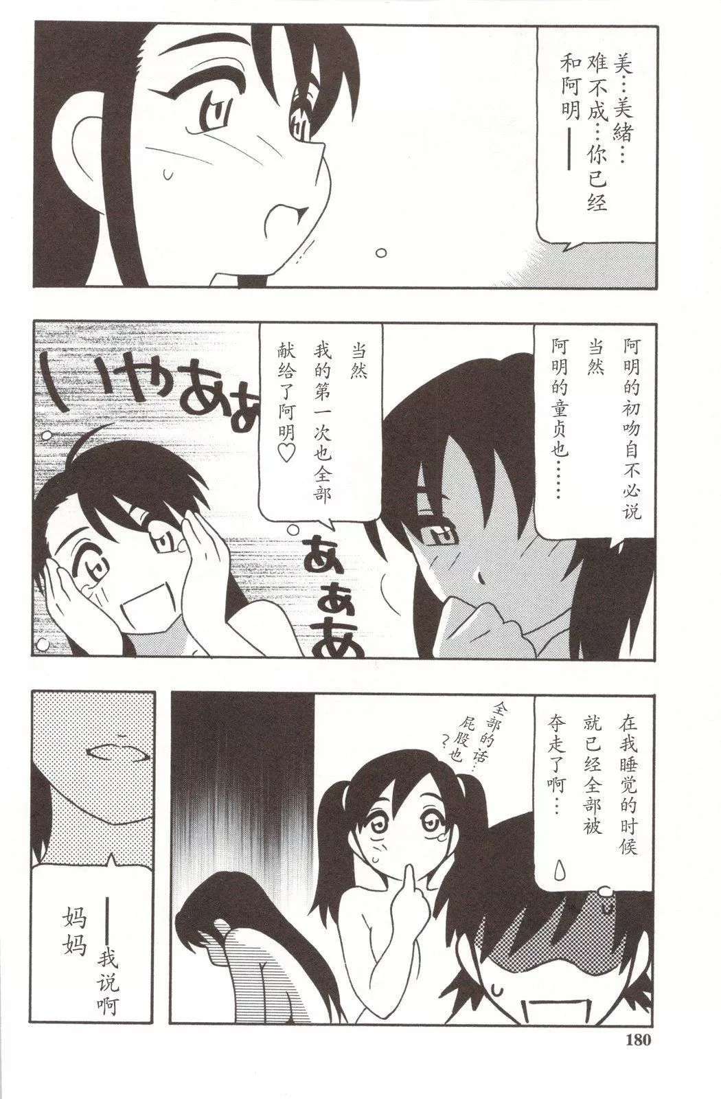 [O.RI]FAMILYPLAY[O.RI]FAMILYPLAY