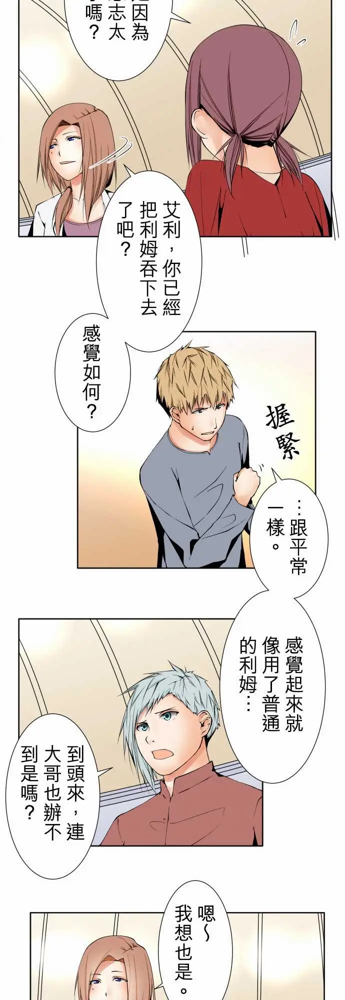 可爱兵器No.101负