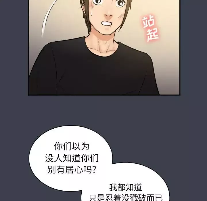 真命天女找尋記第30话