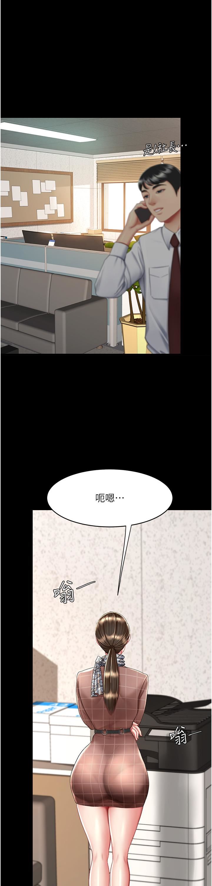 復仇母女丼第14话-岌岌可危的桌底调教