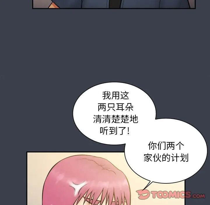 真命天女找寻记第30话