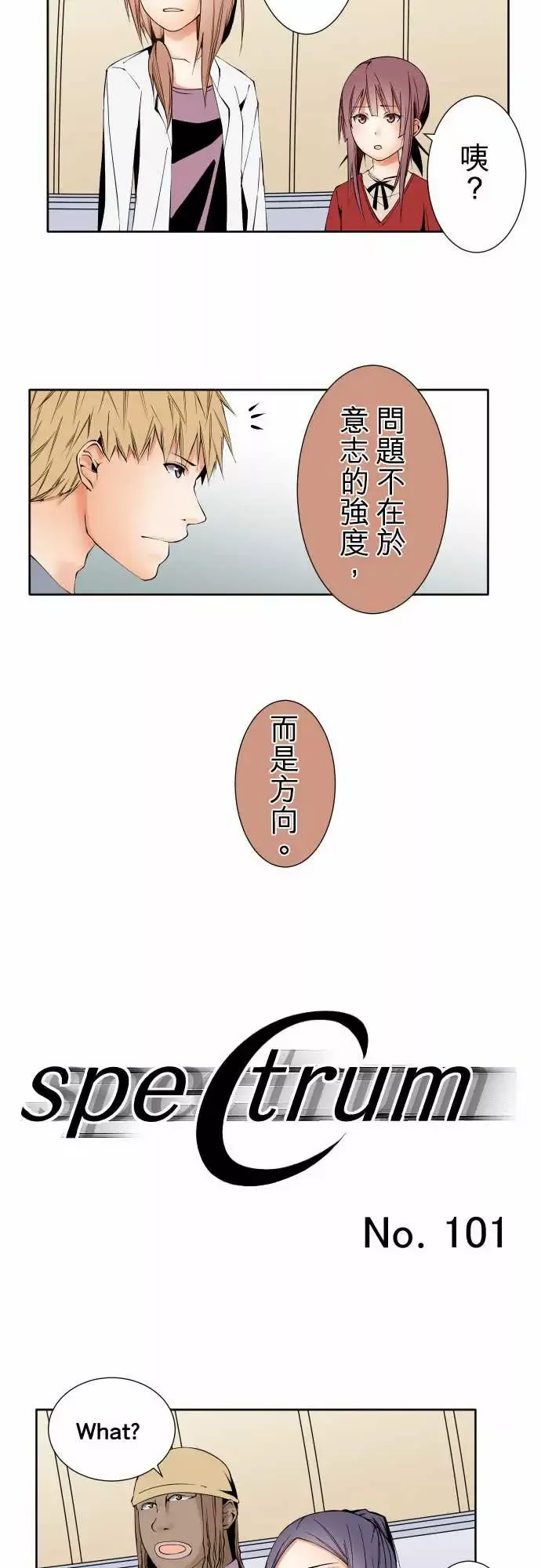 可爱兵器No.101负