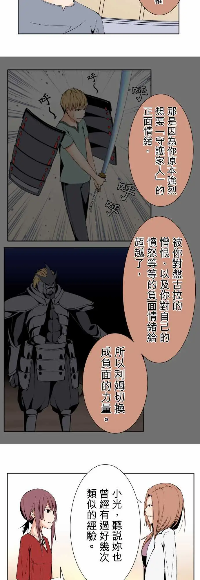 可爱兵器No.101负