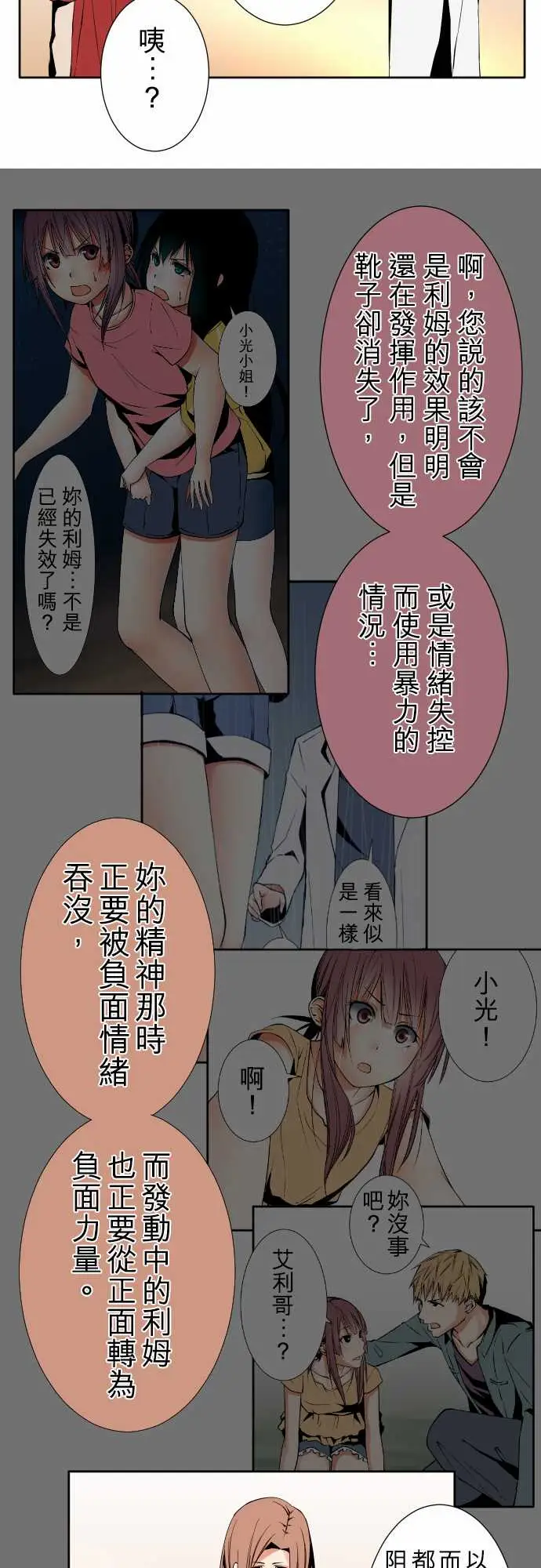 可爱兵器No.101负