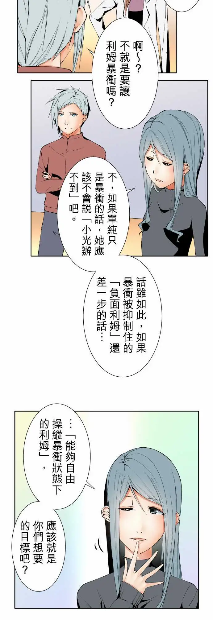 可爱兵器No.101负