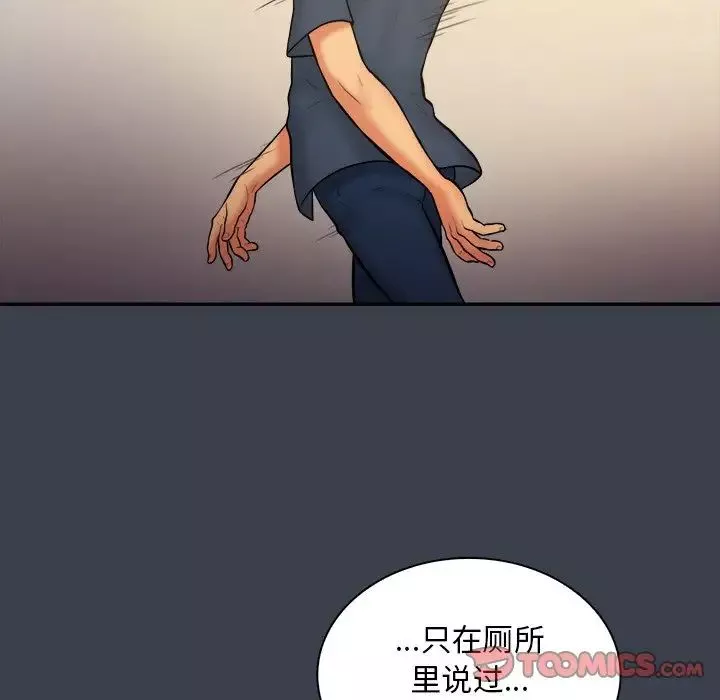 真命天女找尋記第30话