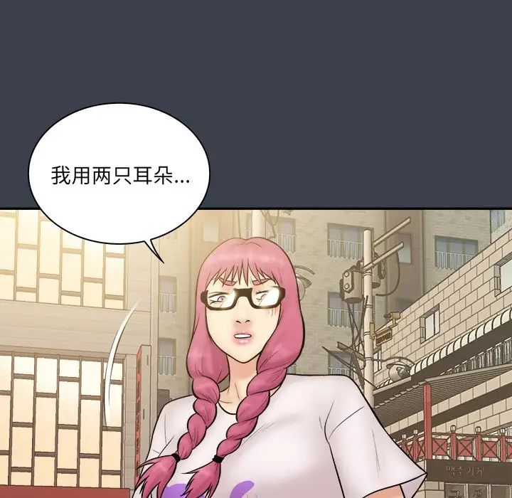 真命天女找尋記第30话